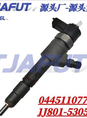 燃油喷油器1J801-53052 0445110777适用于久保田V1803V2403发动机