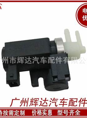适用于 大众 双龙真空电磁阀跨境汽配6655403897 30618057
