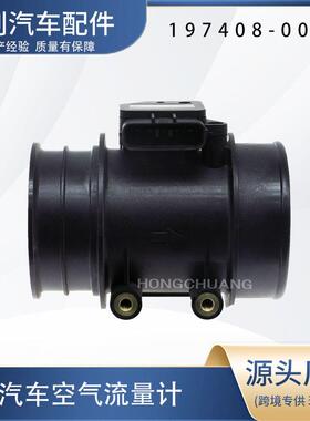 汽车空气流量计197408-0041