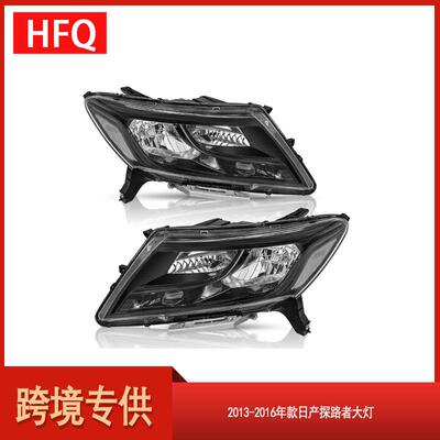 汽车大灯适用于2013-2016款尼桑Pathfinder卤素大灯260103KA0B