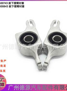 1643300743 1643300843 摆臂胶套 适用奔驰R级 W164 前下摆臂衬套