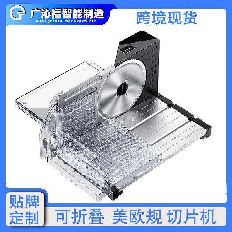 跨境家用电动切片机商用羊肉牛肉蔬菜水果静音冻肉不锈钢切肉机