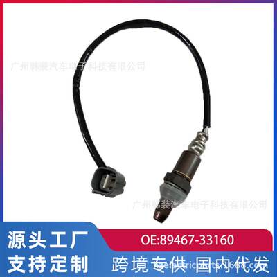 跨境适用丰田凯美瑞前后氧传感器89467-33160 89467-06150