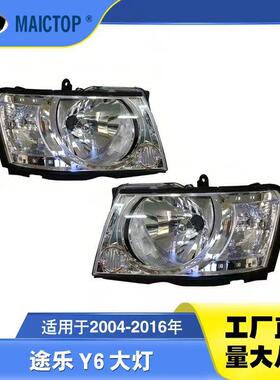 适用于2004-2016年款尼桑途乐Y61大灯 PATROL前大灯