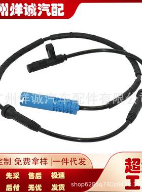 适用于 宝马 汽车ABS轮速传感器 防抱死传感器34526756385