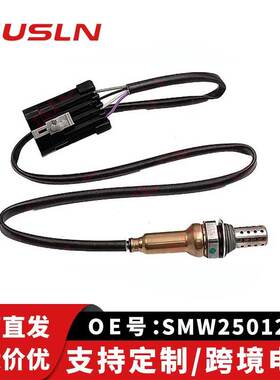 适配瑞风中华汽车配件氧传感器SMW250120 25324175 1026605GAA