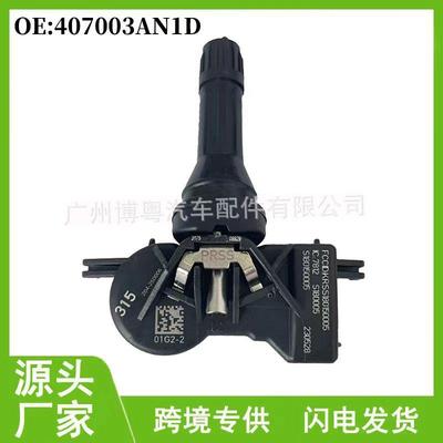 40700-3AN1D适用于13-17日产Sentra汽车配件压力传感器胎压传感器