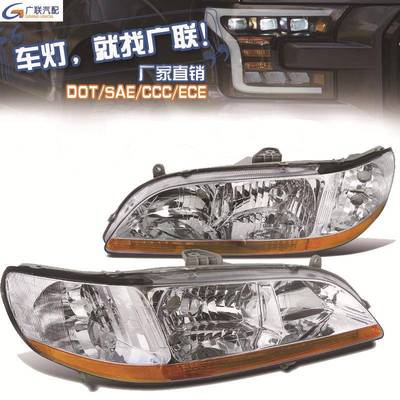 适用于本田车灯雅阁6代大灯 Accord 98-02 美规头灯