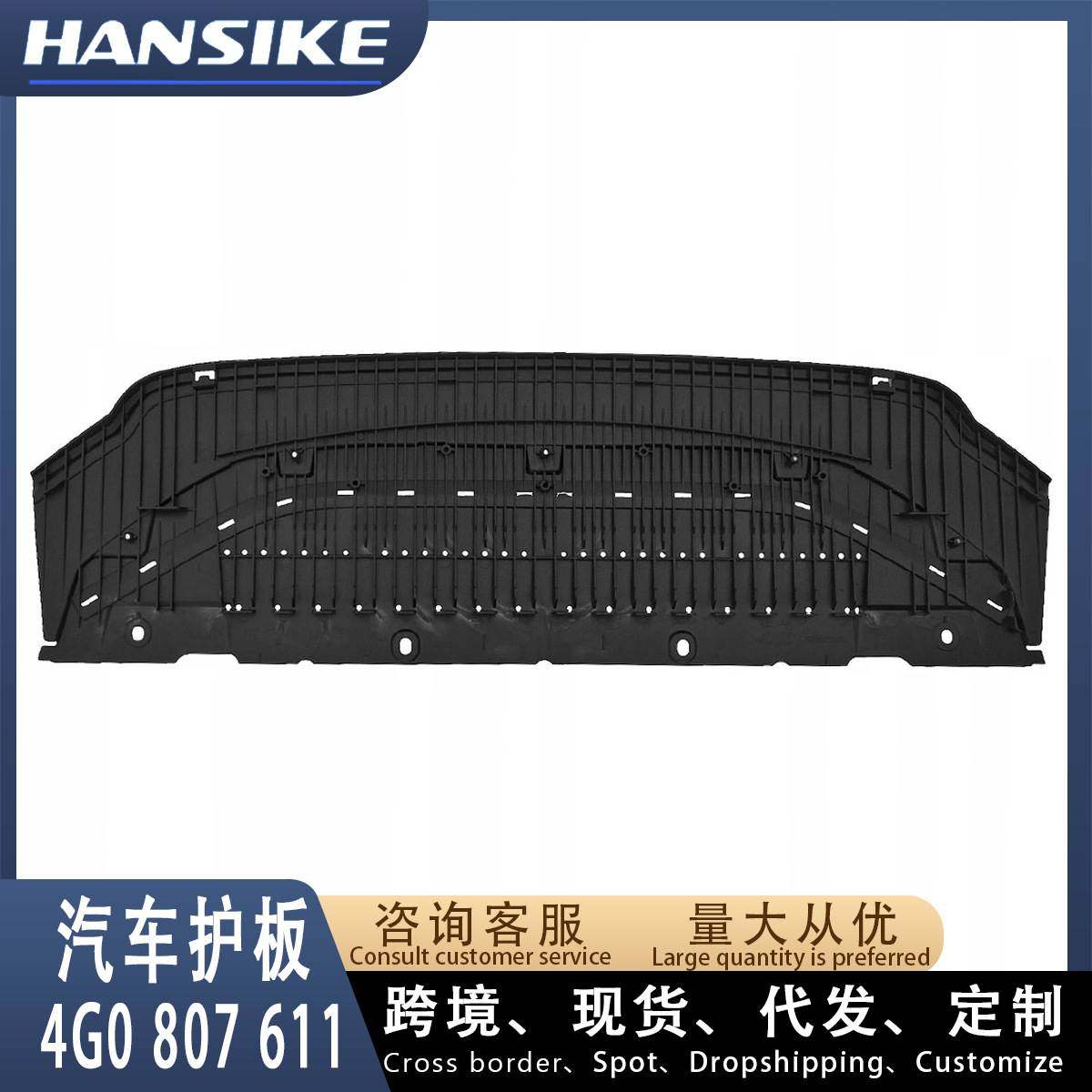 4G0807611适用奥迪A6L C7 汽车护板 前保险杠下护板 水箱下护板,基础建材,其它五金,淘宝优惠券,粉丝福利购,淘宝优惠卷