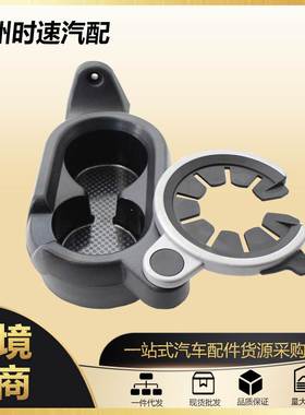 A4518100370全新中控台杯饮料瓶架黑色适用奔驰smartfortwo W451