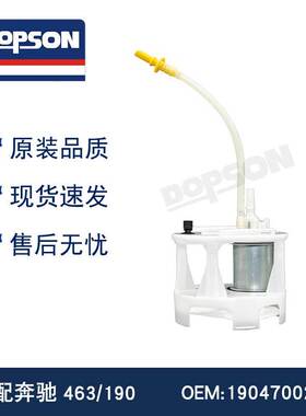 适用于奔驰463/190 全新燃油泵总成 1904700294