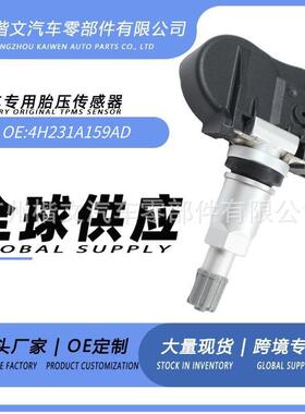 4H231A159AD适用于捷豹轮胎压力监测器胎压传感器