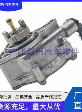 刹车真空助力泵LR082226 AJ813786 LR012685适用路虎揽胜捷豹3.0T