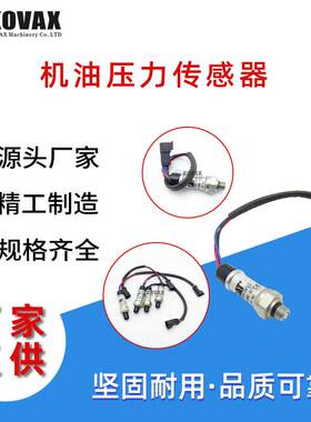 机油压力传感器459-2594 HPF12990PGDSNFAC01 C7.1 C13 3126
