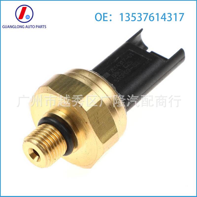 13537614317适用宝马X6燃油共轨压力传感器油压传感器 51CP09-03