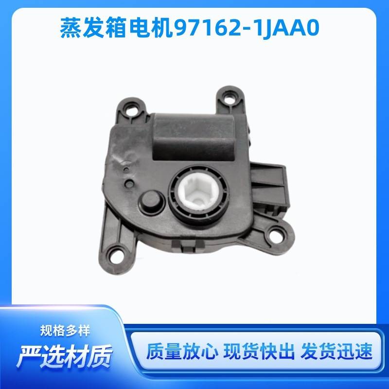 97162-1JAA0适用于现代起亚阻尼器执行器电机蒸发箱电机971621JAA