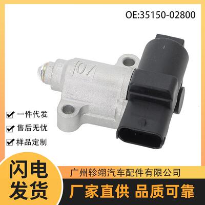 现货35150-02800 适用现代起亚汽车发动机怠速马达空气怠速控制阀