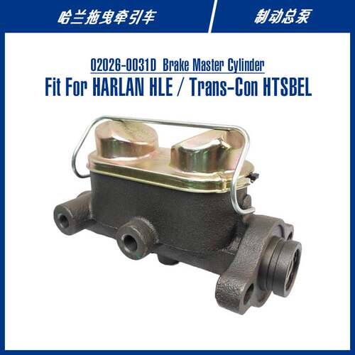 02026-0031D Brake Master Cylinder For HARLAN HLE 制动总泵