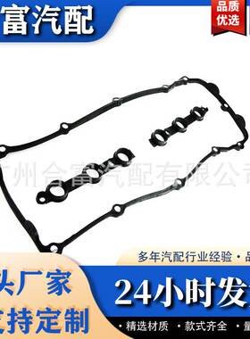 11120030496气门室盖垫 E39 E46 E53 E60 E83 发动机修理包 组件