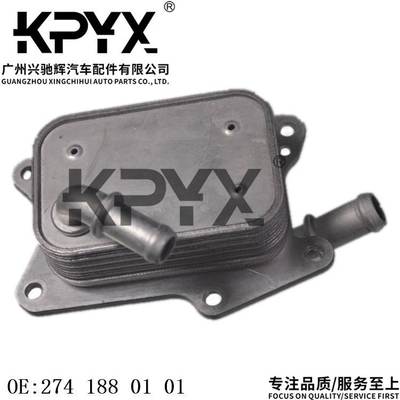 适用于奔驰W204W205W212W213机油散热器机油冷却器OE:2741880101