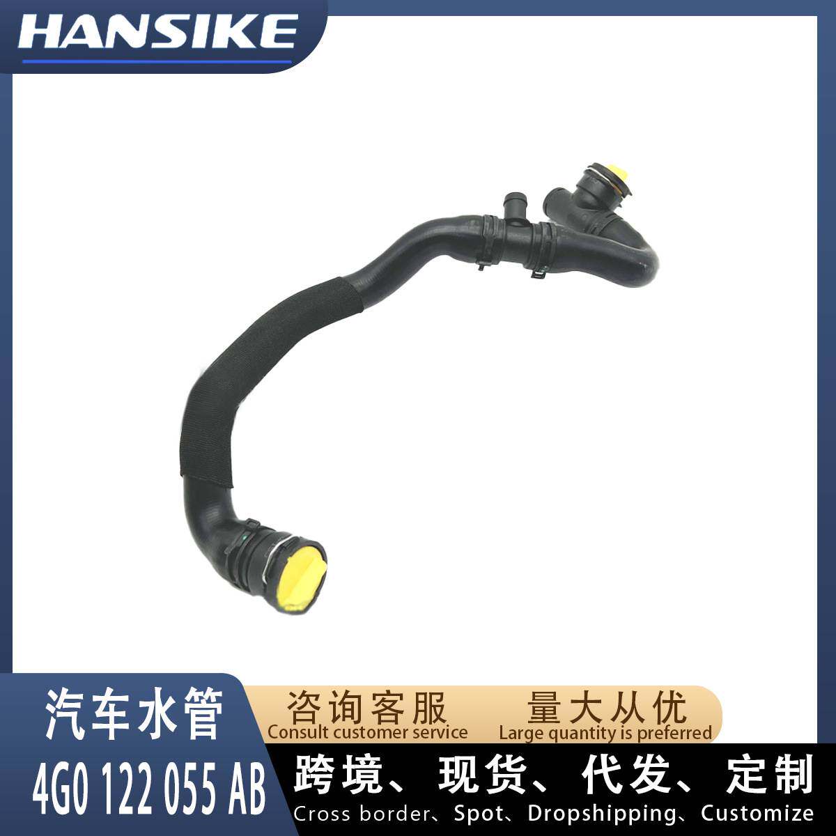 4G0122055AB 4G0122055S 适用奥迪A6L C7 PA 1.8T 汽车水管 下水