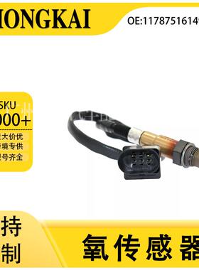 11787516149适用于宝马04年7系3.6L汽车前左氧传感器