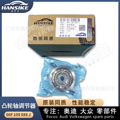 适用奥迪A6 C6 2.0T汽车凸轮轴调节器06F109088J