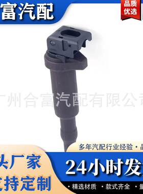 0221504470点火线圈适用于宝马12137594937 0221504465