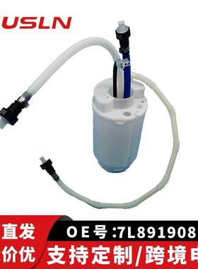 适配奥迪Q7/途锐3.6主泵配件汽油泵总成7L8919087G 7L8919087B