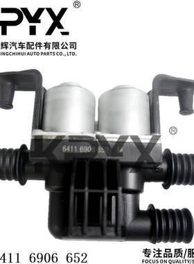 适用于宝马5系6系7系X5E53E60E63E65暖风阀暖水阀OE:64116906652
