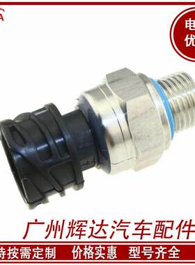 21634021 适用于沃尔沃VOLVO机油压力开关
