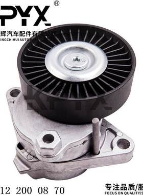 适用奔驰W202W203W210涨紧轮总成皮带涨紧器过渡轮OE:1122000870