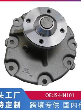 跨贸适用于大众斯柯达/4.0L柴油 冷却系统水泵总成 JS-HN101