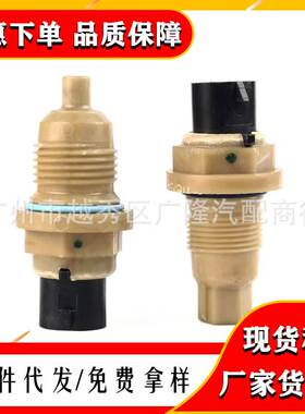 04800879+04800878适用于克来斯勒漫步者速度传感器 里程表传感器