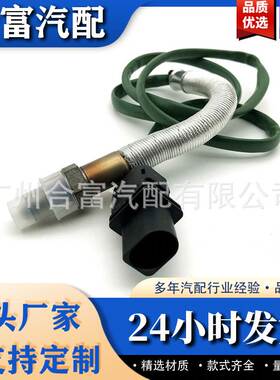 0065422718 A0065422718 0258017203氧传感器适用于梅赛德斯-奔驰