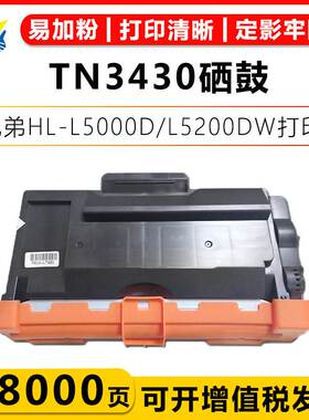 适用兄弟TN3430/3480/3512/3520粉盒HL-L5000D/HL-L5200DWT硒鼓架