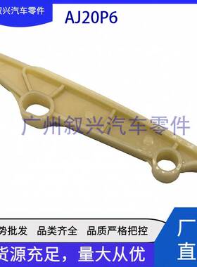 AJ20P6下正时链板前LR121803 适用路虎揽胜行政运动发现5星脉卫士