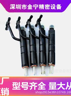 五十铃江铃庆铃4JB1适用KBAL-P001A喷油器适配 DSLA153P009 喷油