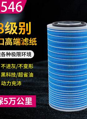 K2546适配徐工吊车4112金龙空滤宇通客车大巴中巴车空气滤芯K2547