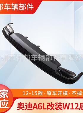 适用于奥迪A6LC7改装升级16-18方口排气管方形尾嘴尾喉后唇老改新