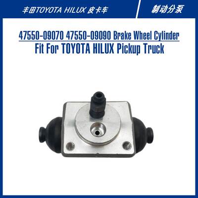 47550-09070 47550-09090丰田HILUX越野皮卡汽车刹车配件制动分泵