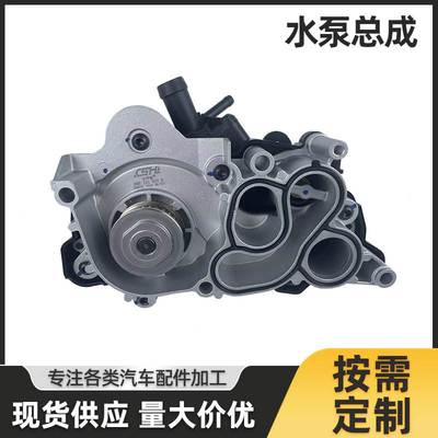 适用大众EA211水泵总成节温器总成04E121600BD 04E121600CB