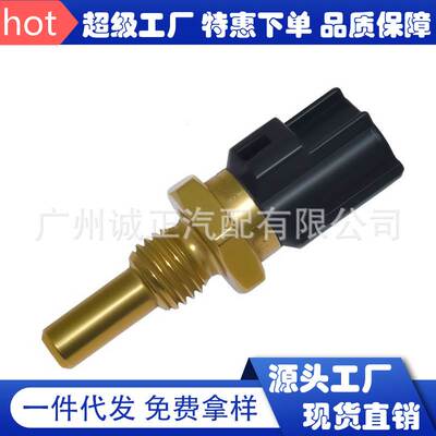 优质89422-20010水温传感器13650-51G10 89422-35010 89422-33020