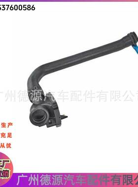 11537600586 11532367436 冷却液水管 适用于宝马1系 3系