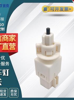 刹车灯开关零部件 型号 36750-SDA-A01适用于本田适