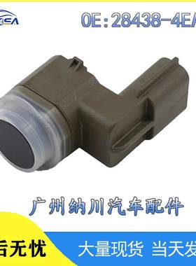 28438-4EA0A适用于日产尼桑汽车倒车雷达传感器PDC电眼雷达传感器