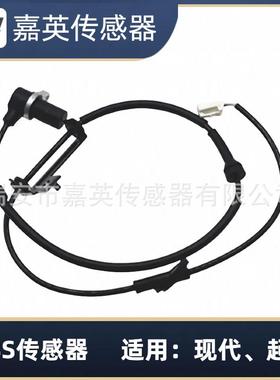 ABS传感器适用于现代、起亚OE：95650-26000