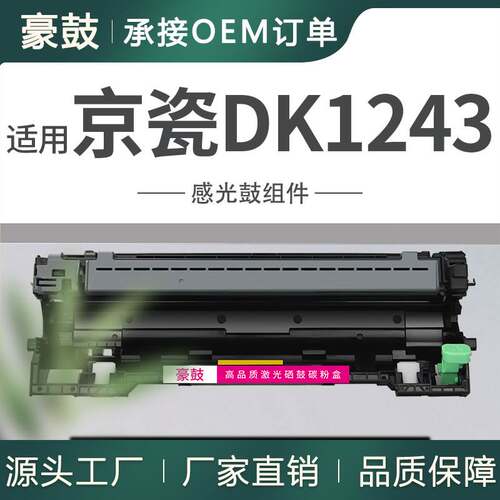 适用京瓷PA2000W硒鼓MA2000套鼓2000W鼓架京瓷DK1243鼓组件ECOSYS