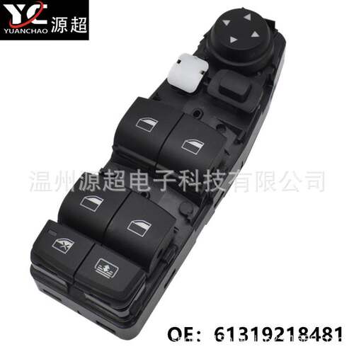 适用宝马BMW 3系F30 F35 玻璃升降器开关61319218481电动车窗按键