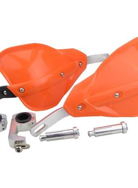 沙滩车越野摩托车ATV  橙色车把手刷护罩保护护手